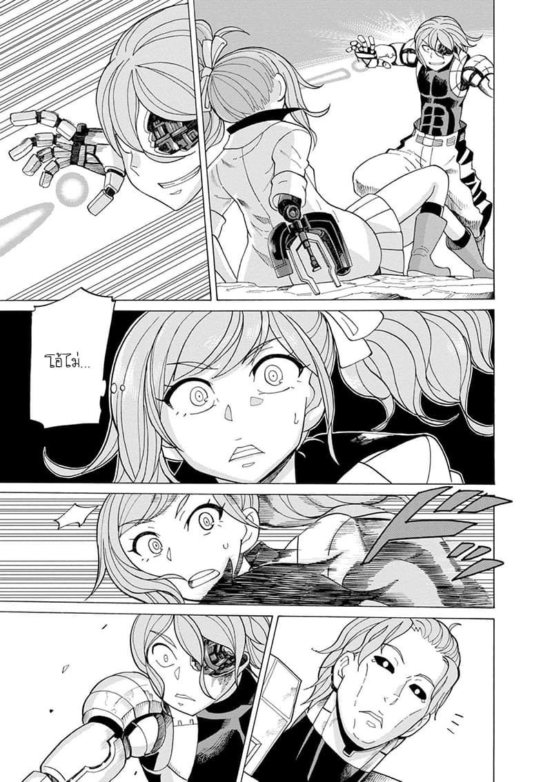 Asebi to Sora Sekai no Boukensha 37-ดาเรีย
