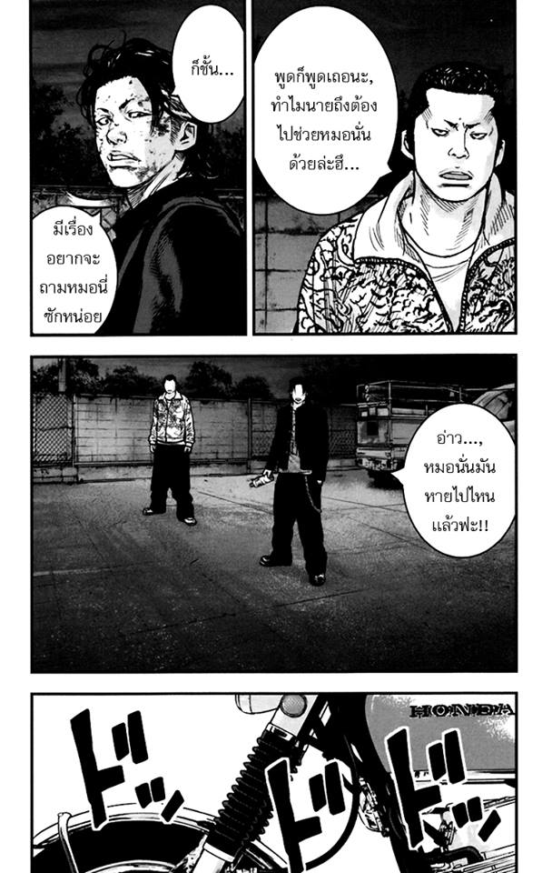 Crows Zero II: Suzuran x Houen 5-ขี้ขลาด
