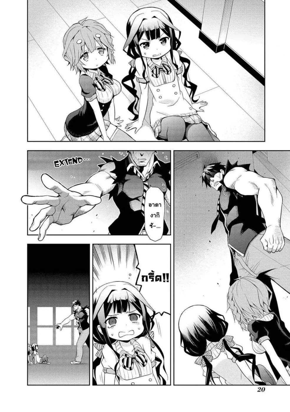 Masamune-kun no Re ○○○ 2-2
