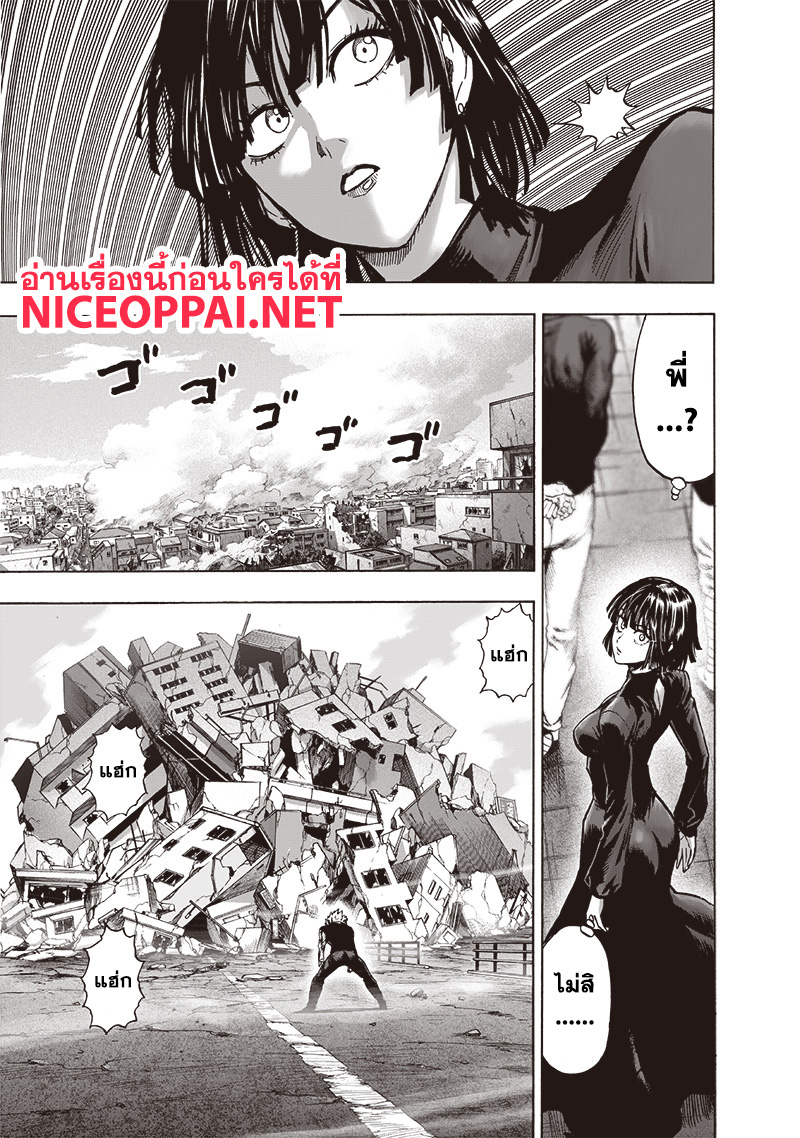 One Punch Man 117-หนูจนตรอก