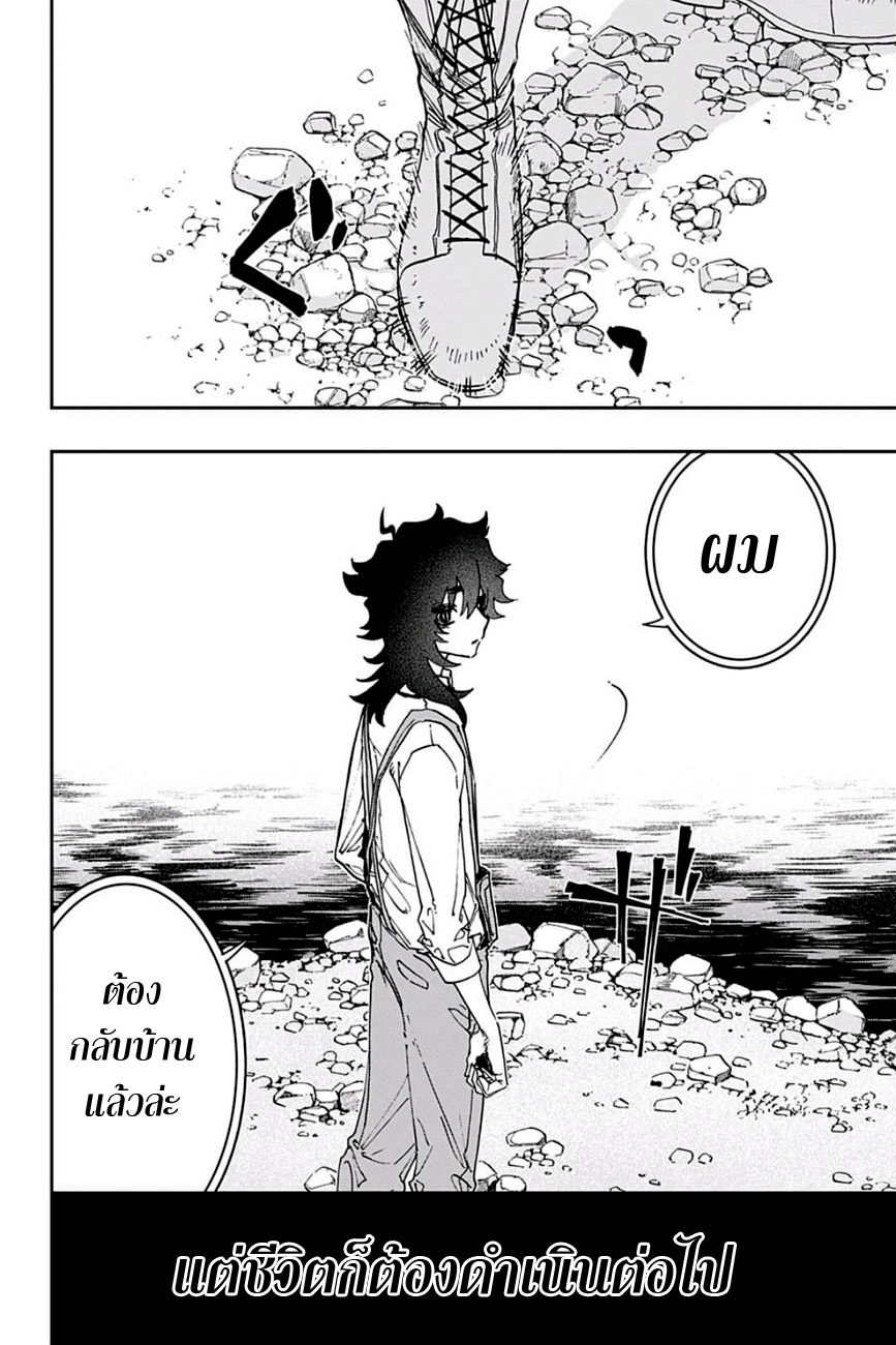 ACT-AGE 52-ปิดม่านการแสดง