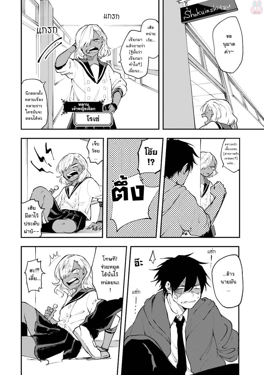 Otogi no Mago 6-คำว่าเพื่อนคืออะไรกันนะ