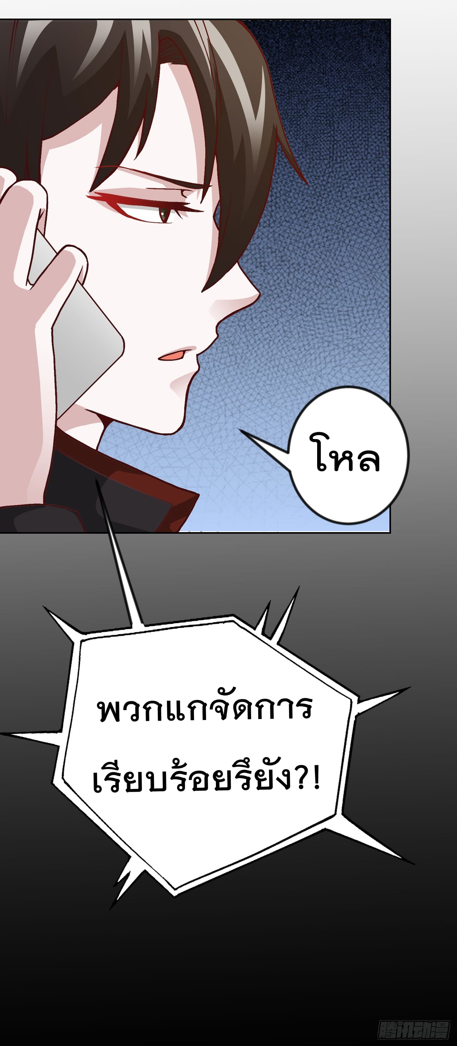 The Legend God King in The City ตำนานราชันเซียนแห่งนคร 7-7