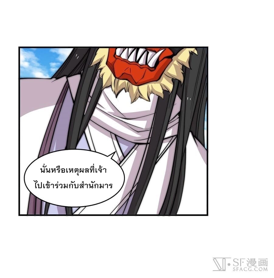 The Master of Martial Arts Retired Life ชีวิตหลังปลดเกษียณของปรมาจารย์แห่งศิลปะการต่อสู้ 66-66