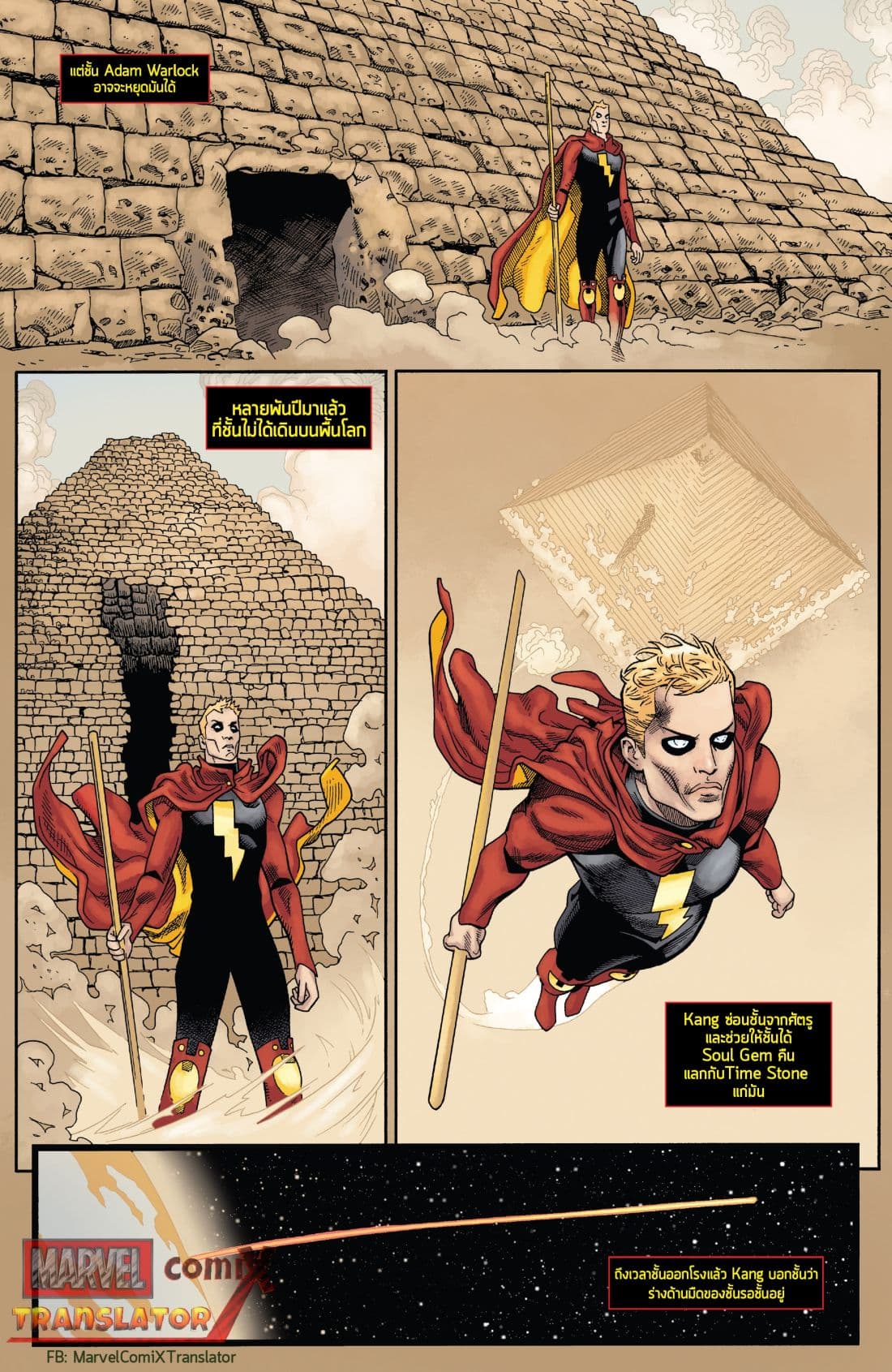 Infinity Countdown 2-2