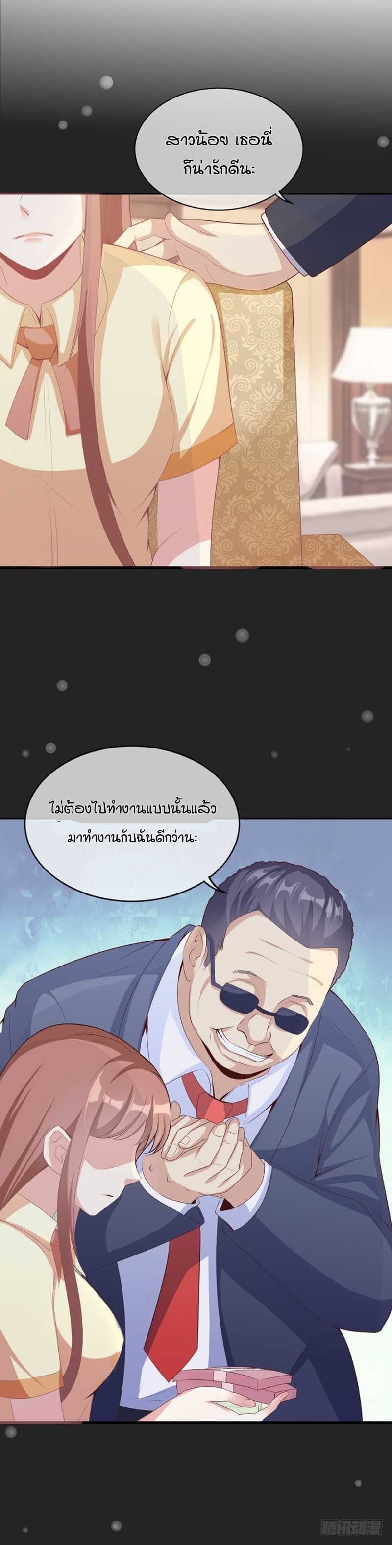 Me! Super rich! 2-2