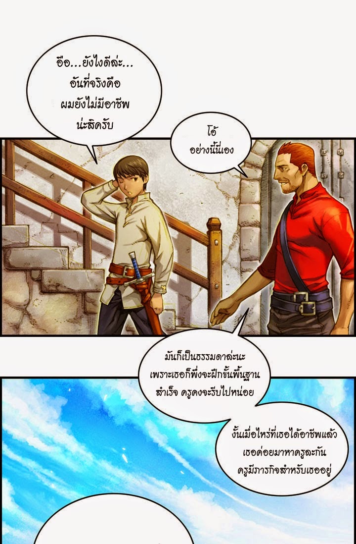 Legendary Moonlight Sculptor ประติมากรแสงจันทร์ในตำนาน 9-โรดิอัส ผู้รอบรู้