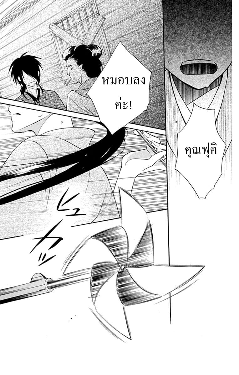 Tendou-ke Monogatari 8-ตามหาโฮโจ รัน (ตอนปลาย)