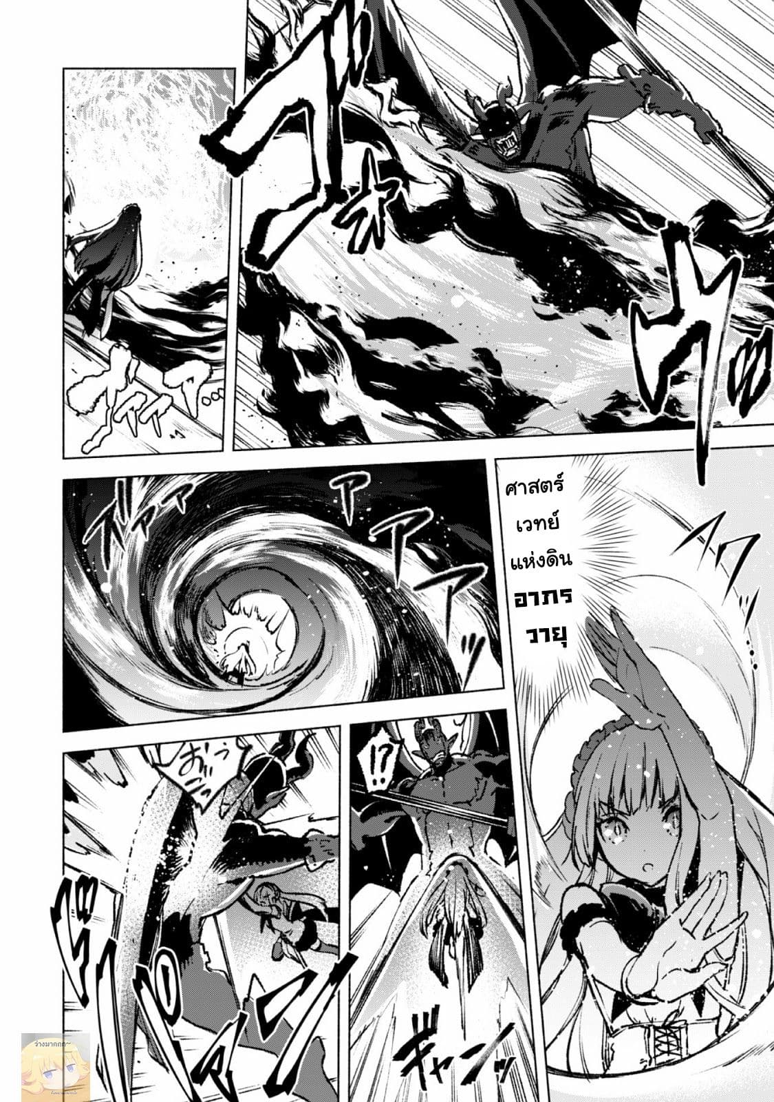 Kenja no Deshi wo Nanoru Kenja ปราชญ์โลลิฯ 15-ศาสตร์เวทย์ของผู้อัญเชิญ