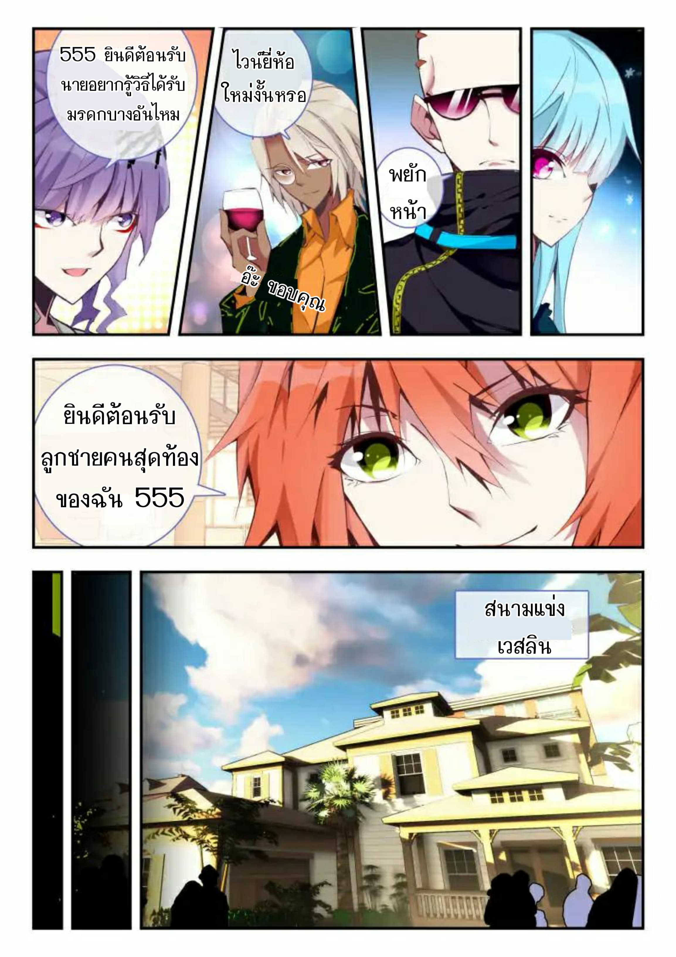 The Dragon Conqueror 7-7