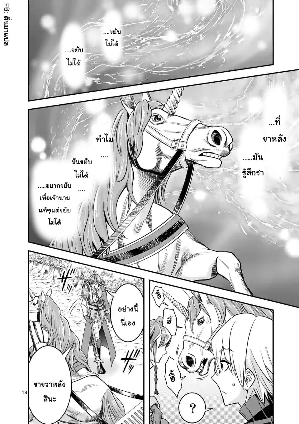 100-nin no Eiyuu o Sodateta Saikyou Yogensha wa, Boukensha ni Natte mo Sekaijuu no Deshi kara Shitawarete Masu 19.2-19.2