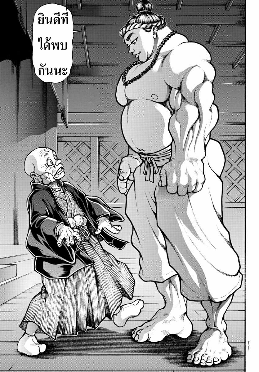 Baki Dou II 22-22