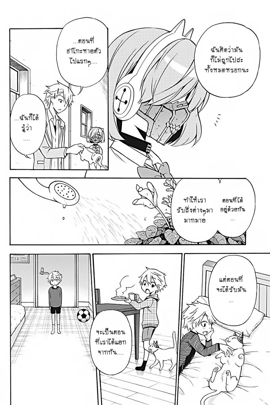 Kyou no Cerberus 27-เจ้าหมาที่ซู่มซาม