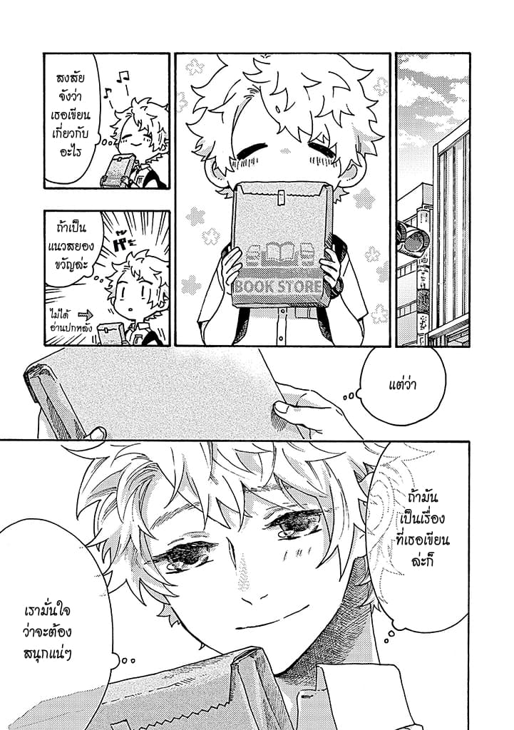 Hiru to Yoru no Oishii Jikan 3-3