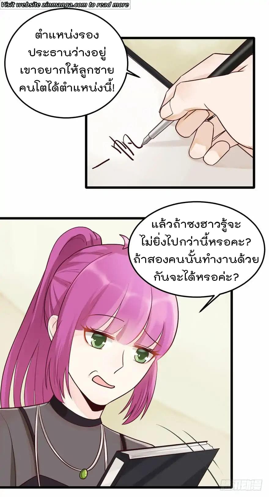 Hui Xi Yi's Love Contract 32-32