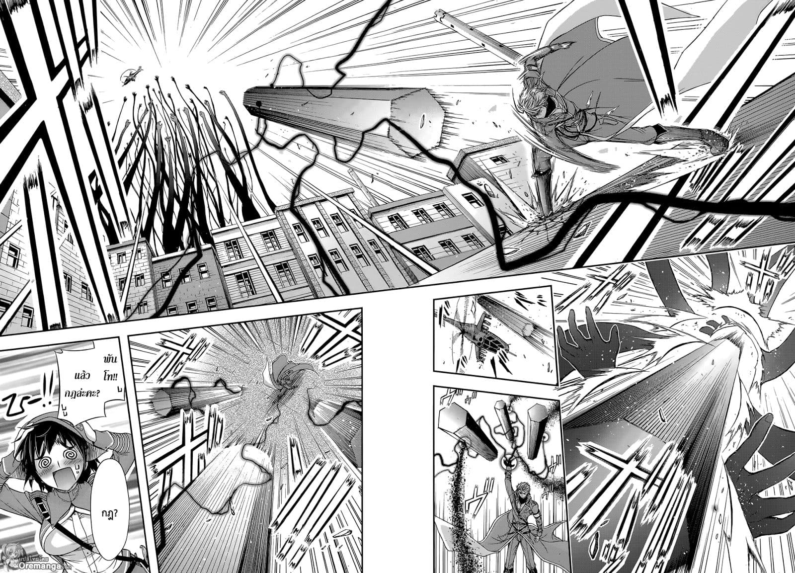 Plunderer 8-มองไม่เห็นอะไรเลย