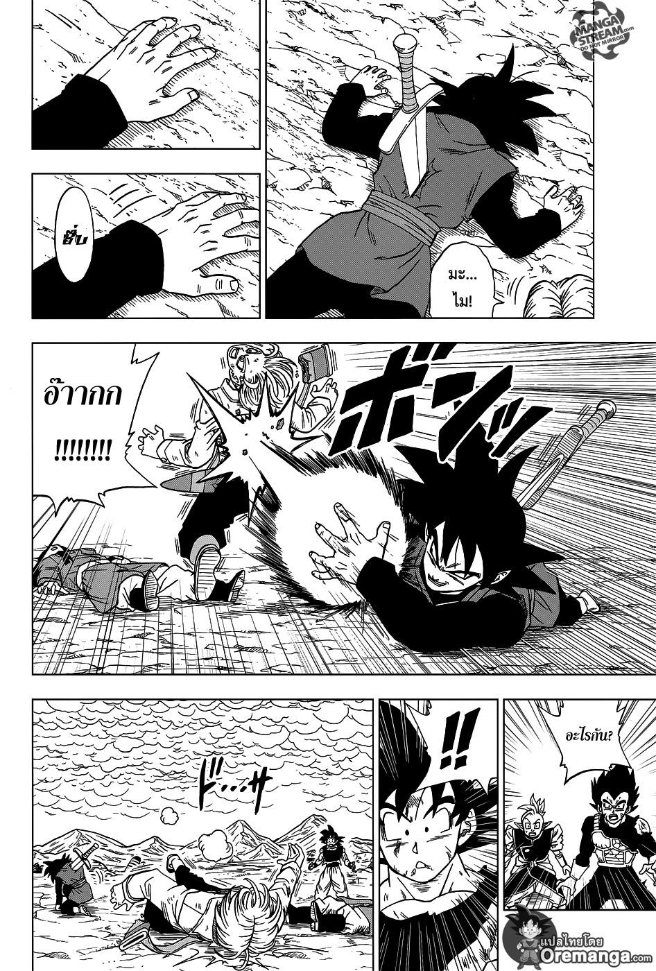 Dragon Ball Super 25-โกคู!? หรือซามัส!?