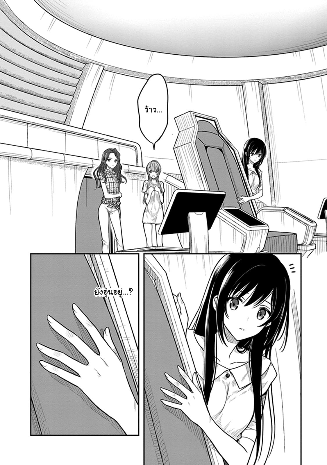 Kono Shima ni wa Midara de Jaaku na Mono ga Sumu 37-37