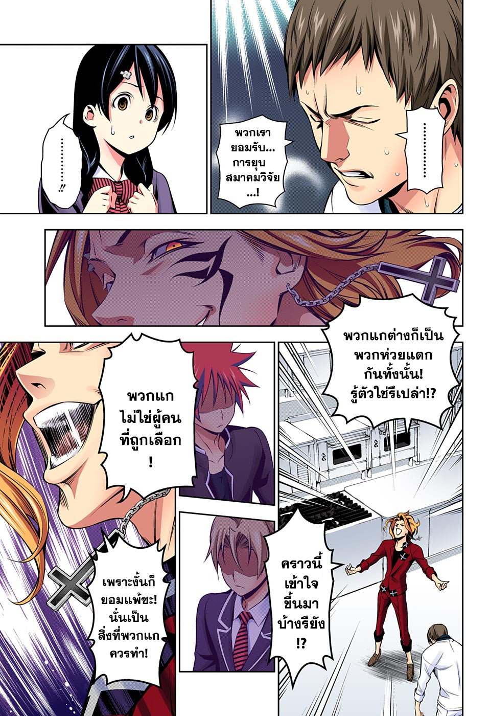 Shokugeki no Soma 153-อาคารแห่งความตาย