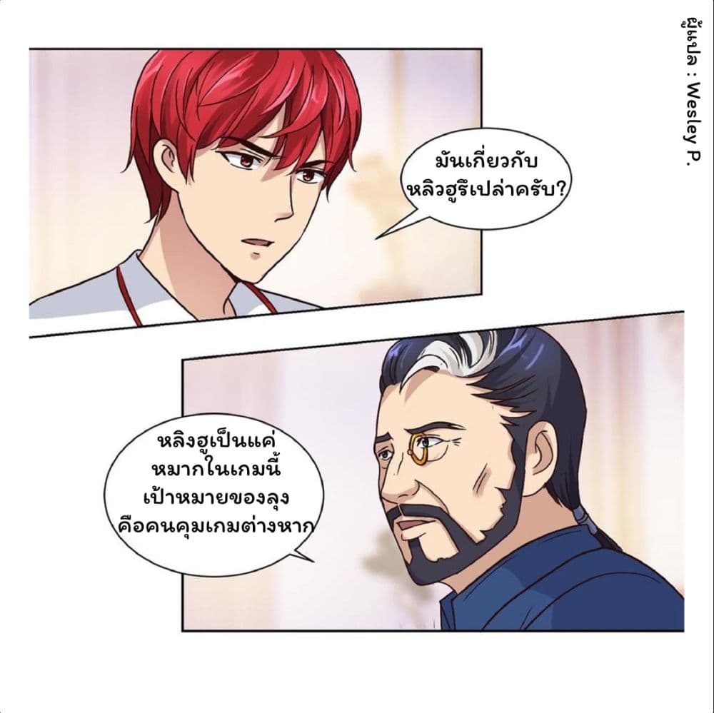 Metropolitan Supremacy System ระบบพระเจ้า 61-61
