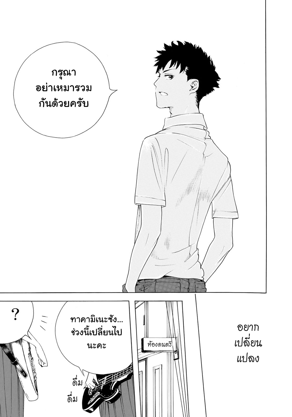 Miageru to Kimi wa 8-8
