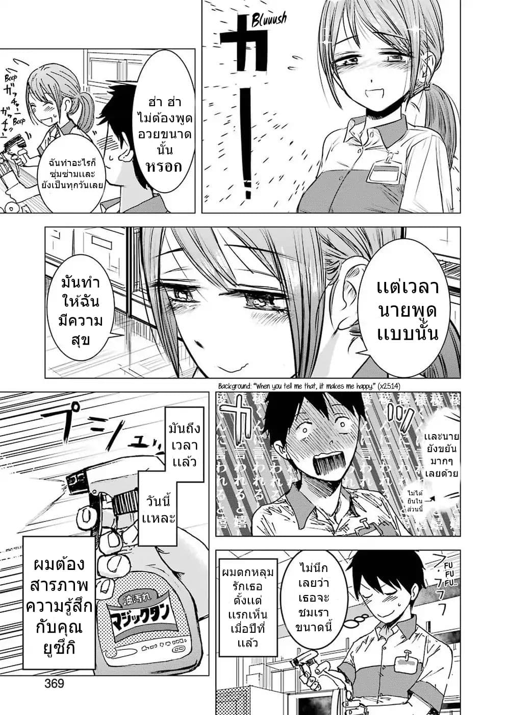 I Want Your Mother to Be with Me! แม่นายฉันขอนะ! 1-1