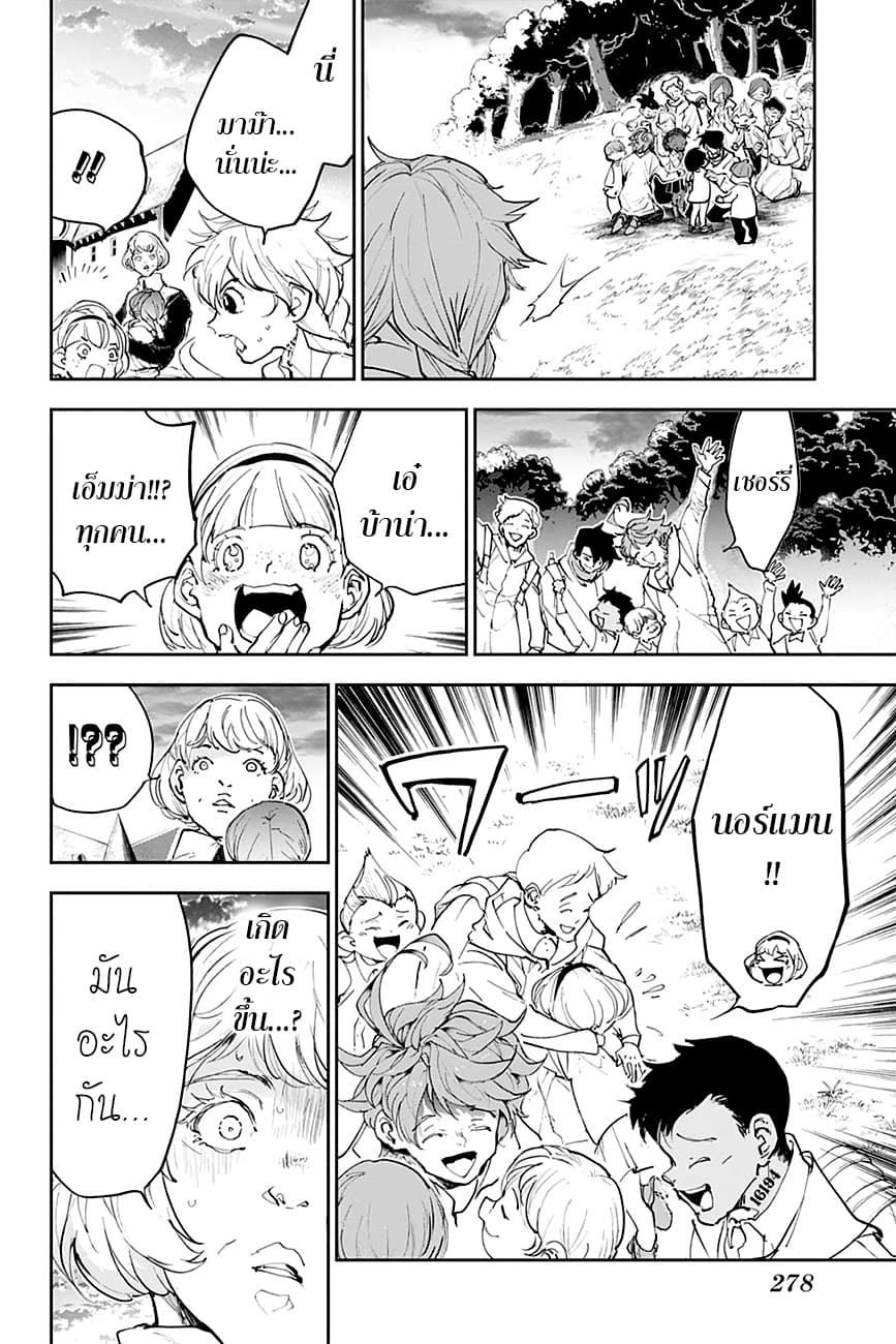 The Promised Neverland 176-กลับมาแล้ว!