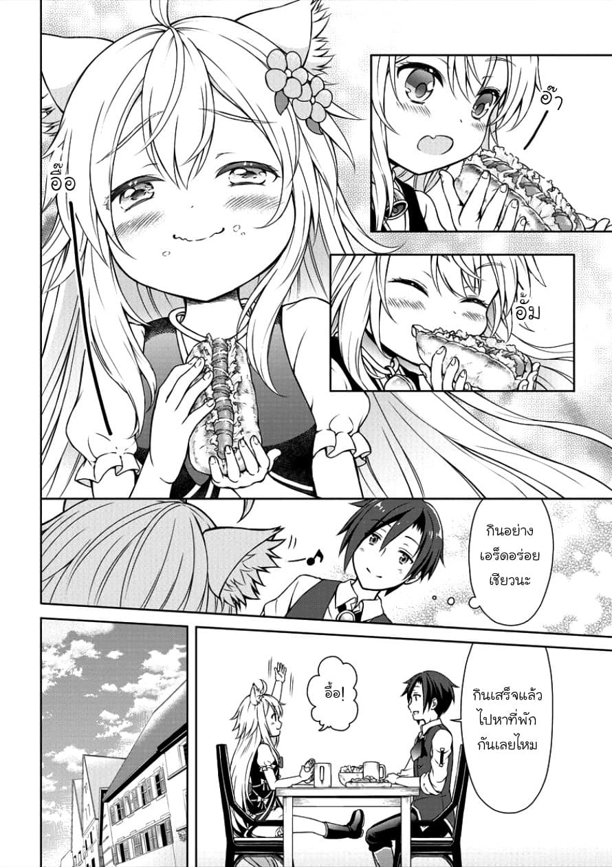 Cheat Kusushi no Slow Life: Isekai ni Tsukurou Drugstore 2-เรโวลูชั่น