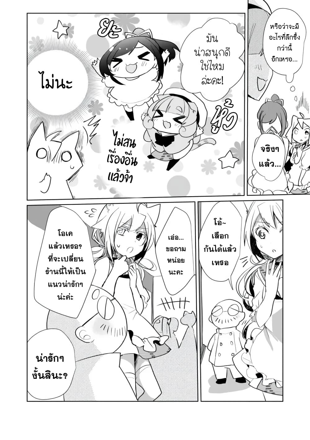 Nekomusume Shoukougun 19-19