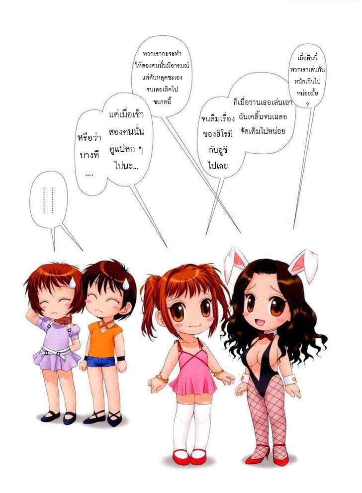 Mai no Heya 22-ค่ำคืนของไม