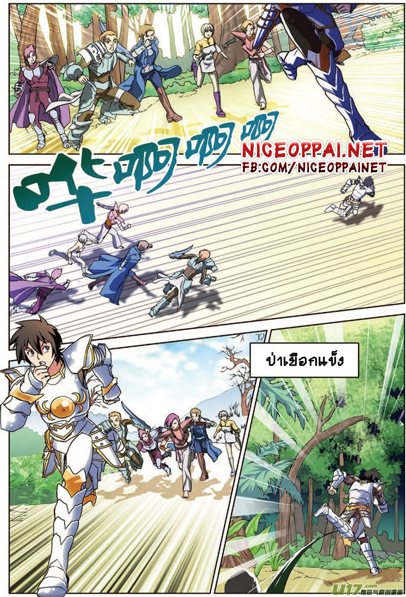 Zhan Long 16-ก้าวเดินต่อไป