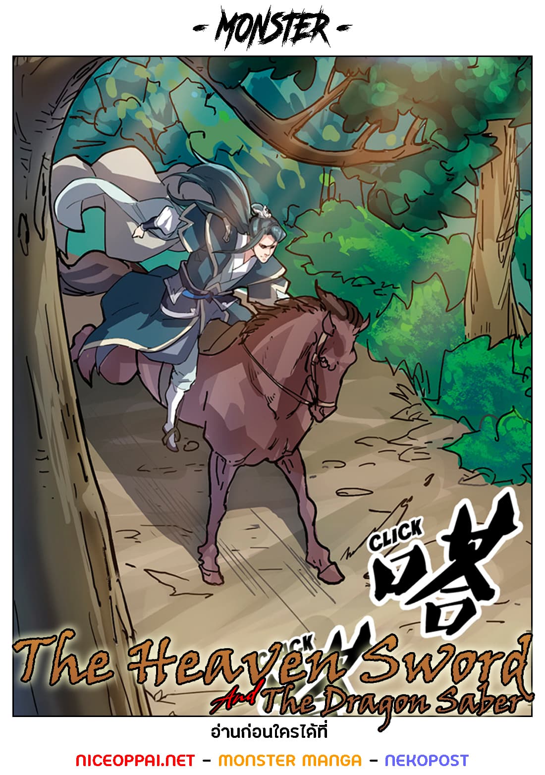 The Heaven Sword and the Dragon Saber 4-4