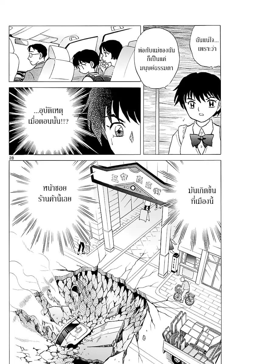 Mao 2-มาโอ