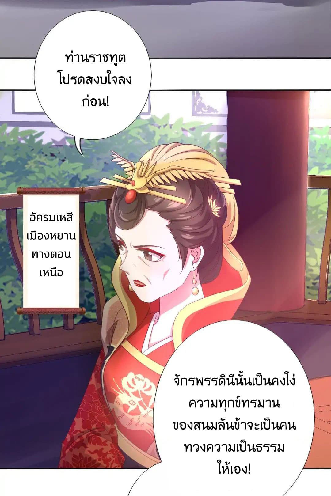 Holy Chef, Crazy Empress 1-1