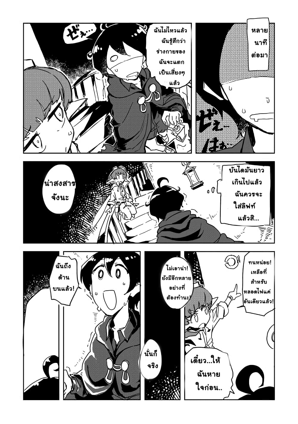 Ore to Kawazu-san no Isekai Hourouki 21-21