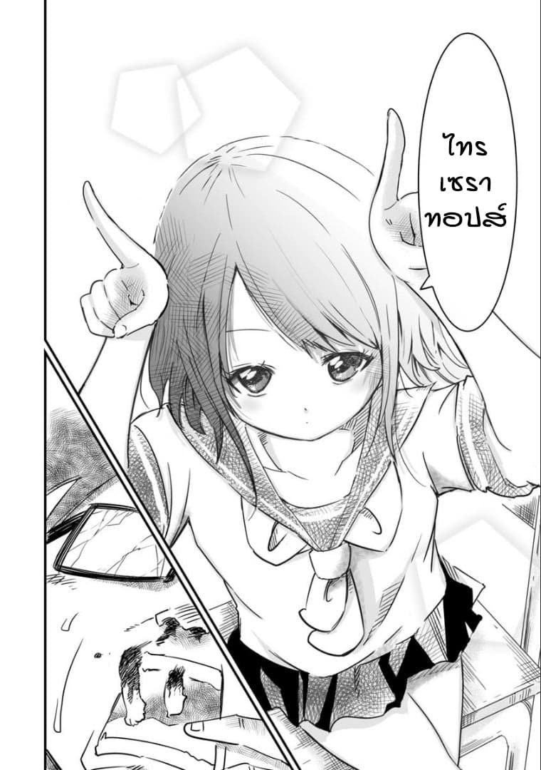 Tsun Tsun 1-สัตว์ร้าย