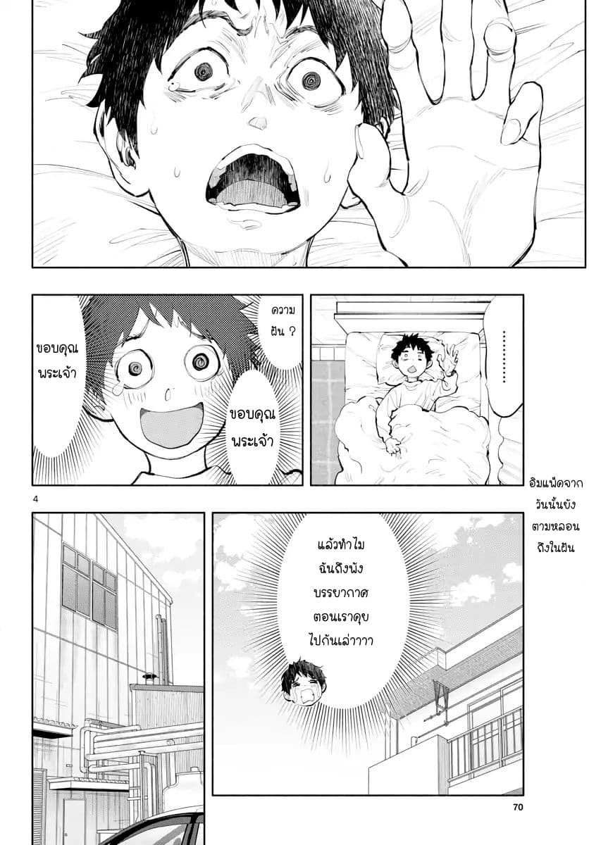 Asoko de hataraku Musubu san 15-ฉันจะลองหลายๆอย่างค่ะ