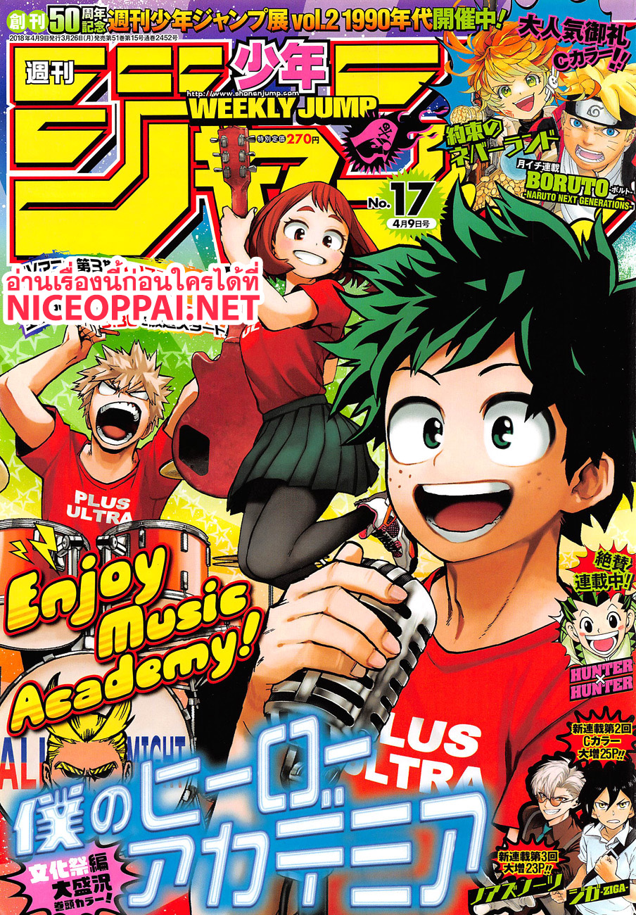 Boku no Hero Academia 176-เดกุ ปะทะ อาชญากรเจนเทิ้ล