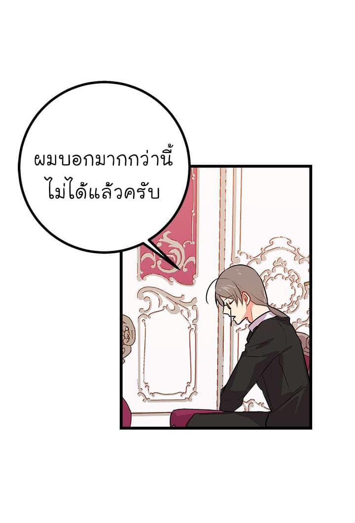 I Am a Child of This House ฉันคือลูกบ้านหลังนี้ 21-21