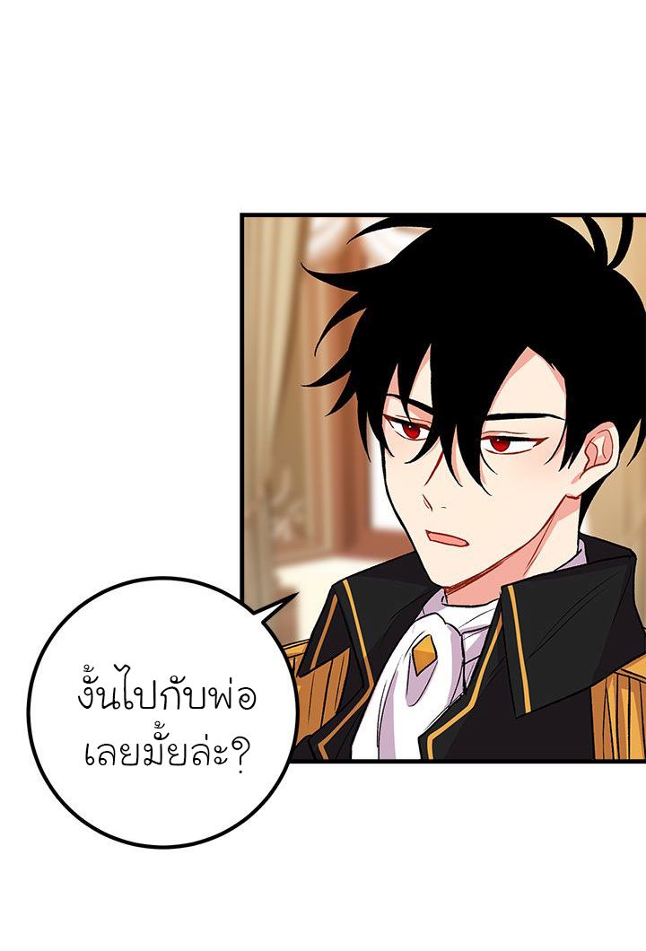 I Am a Child of This House ฉันคือลูกบ้านหลังนี้ 13-13