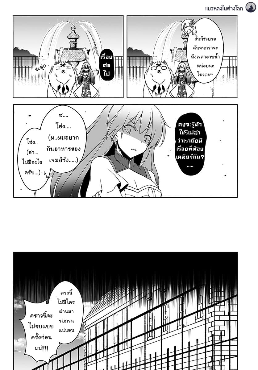 Wanwan Monogatari ~Kanemochi no Inu n shite to wa Itta ga, Fenrir ni shiro to wa Itte nee!~ 5-5