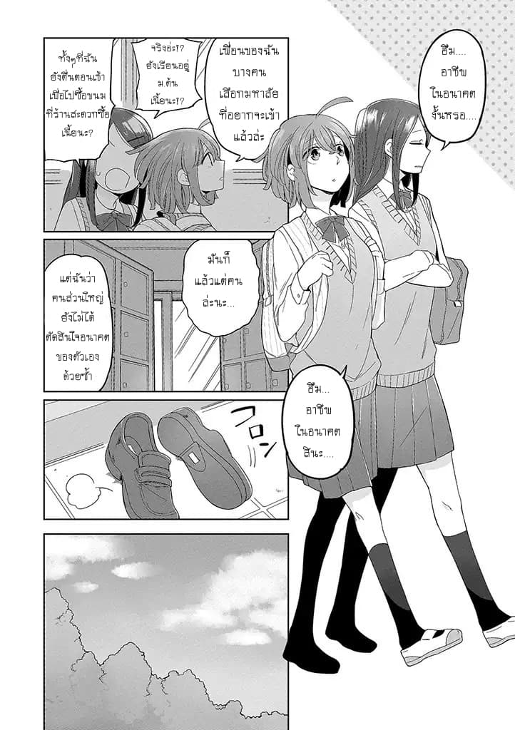 Vacation Maou to Pet 1-1