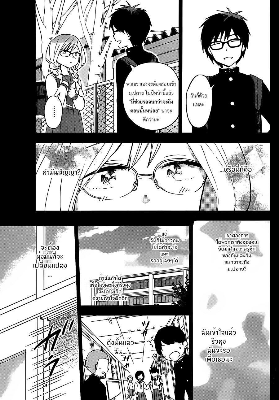 Hatsukoi Zombie 32-ความหงุดหงิดขององค์หญิงแห่งเถาวัลย์หนาม