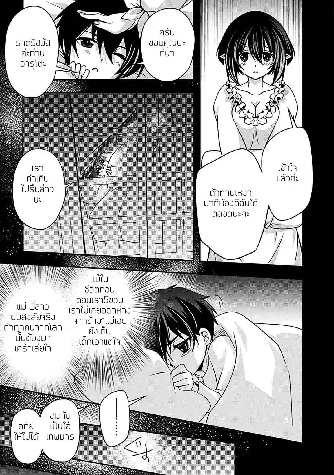 Level 1 no Saikyou kenja ~Noroi de sai kakyuu mahou shika tsukaenaikedo, kami no kanchigai de mugen no maryoku o te ni ire saikyou ni~ 2-เมดของผมคือเหลนของวีรบุรุษ