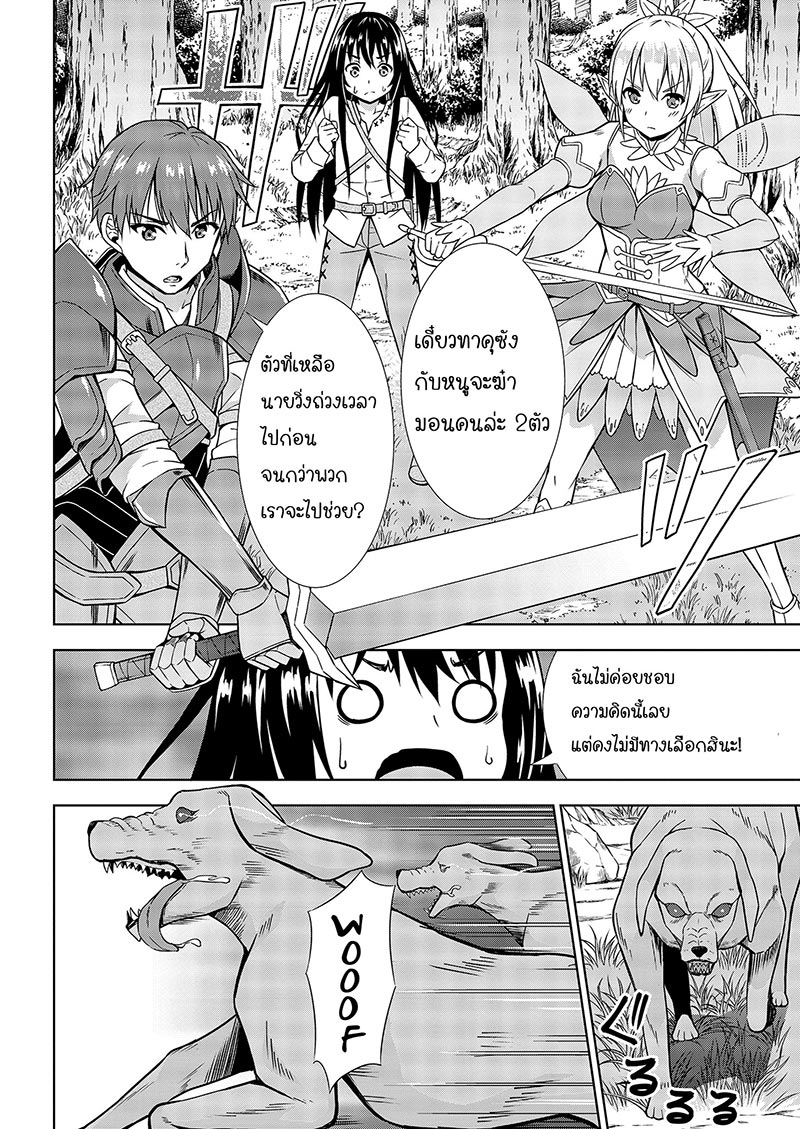 VRMMO de Summoner Hajimemashita 1-1
