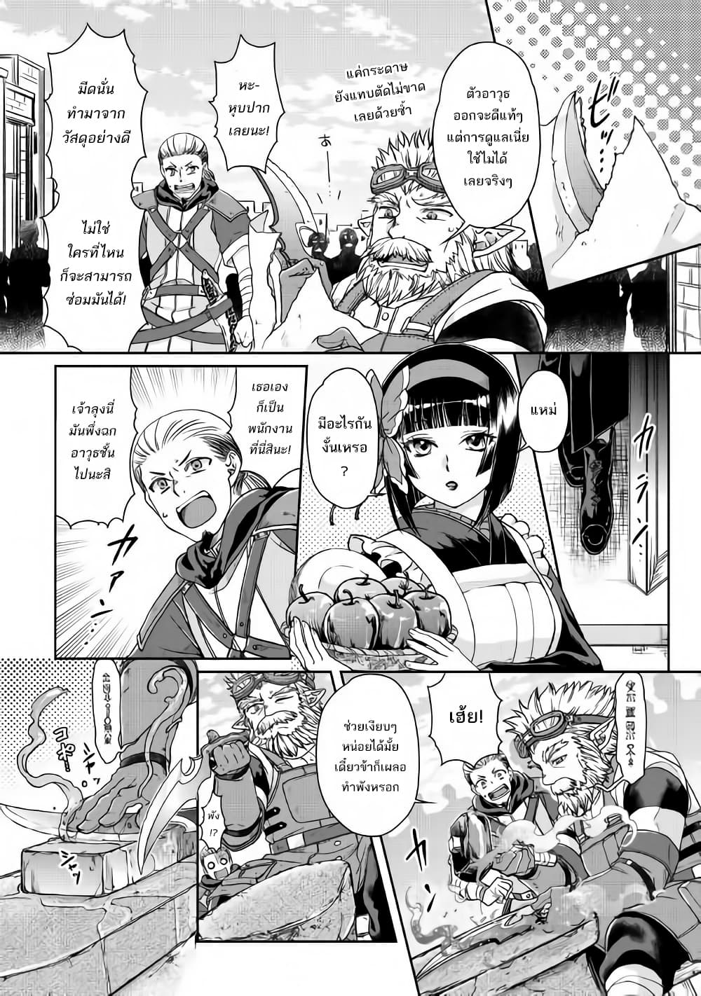 Tsuki ga Michibiku Isekai Douchuu 46-46
