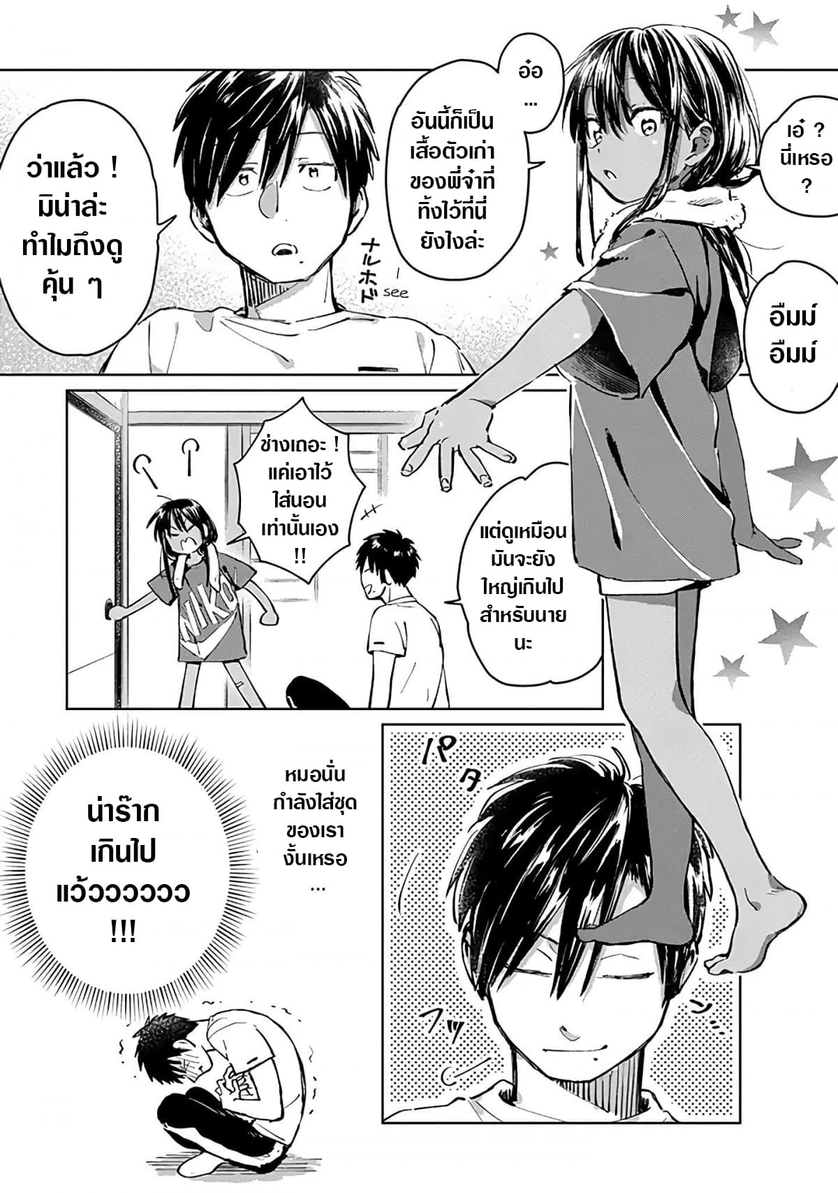 Inaka ni Kaeru to Yakeni Natsuita Kasshoku Ponytail Shota ga Iru 1-1