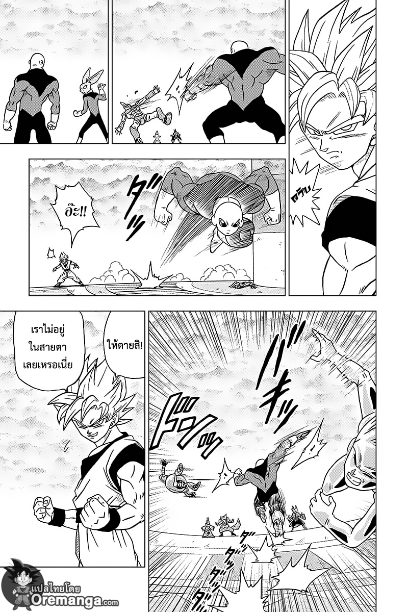 Dragon Ball Super 33-การอยู่รอดของจักรวาล! ศึกประชันพลังเปิดฉาก!!