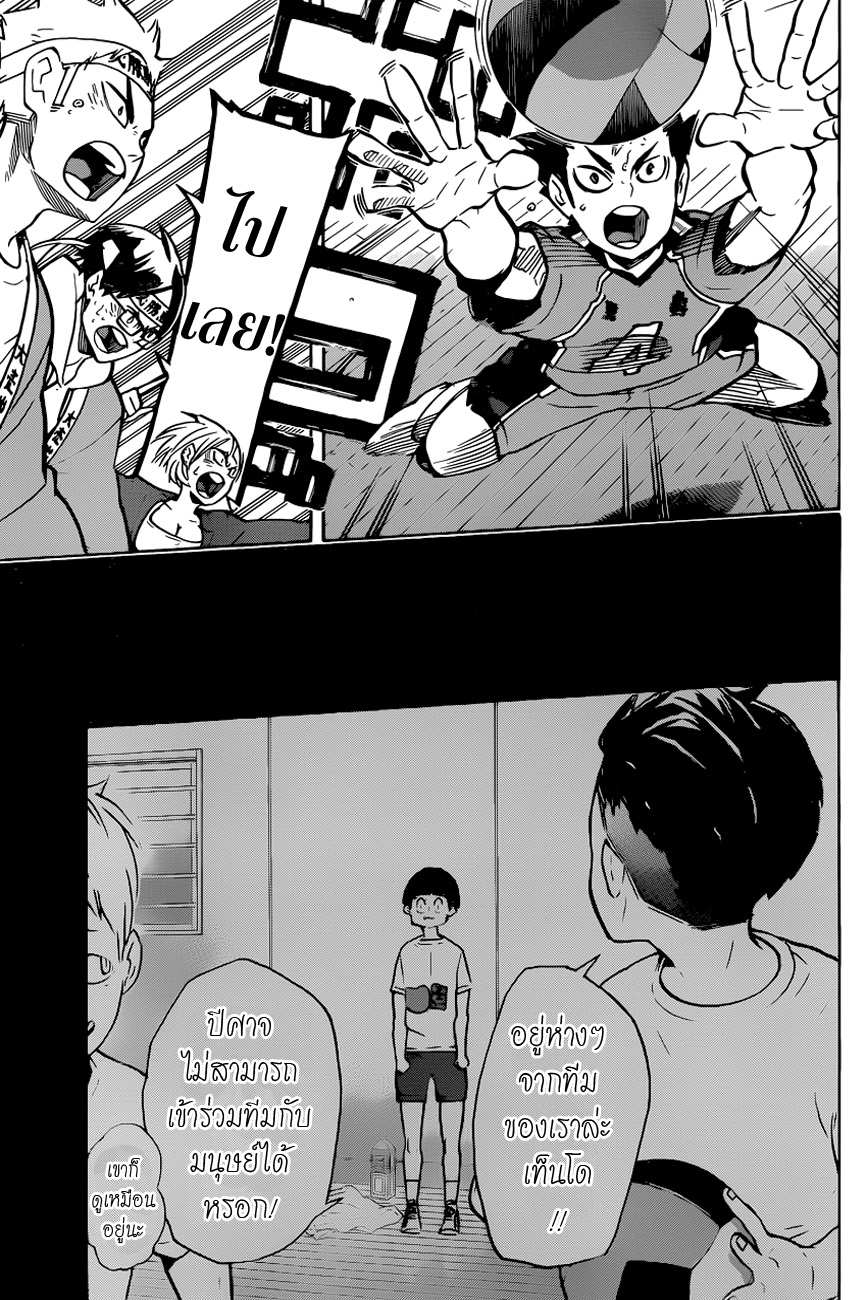 Haikyuu!! 178-จิตใจที่แน่วแน่