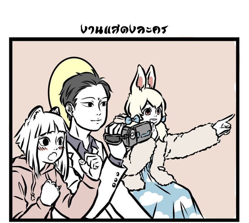 Non-Human วันๆของทั่นเทพ 31-งานโรงเรียน